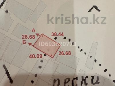 Жер телімдері в Актюбинской обл.: Жер телімі · 10 сотық, Локомотивное депо-8 55, бағасы: ~ 4.1 млн 〒 Жер телімі · 10 сотық, Локомотивное депо-8 55, бағасы: ~ 4.1 млн 〒 в Актюбинской обл.