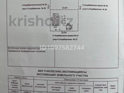 Участок · 7 соток, Алдабергенова 27 за 5 млн ₸ в Карабулаке