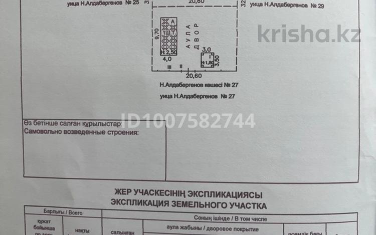 Участок · 7 соток, Алдабергенова 27 за 5 млн ₸ в Карабулаке — фото 2