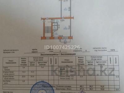 2-бөлмелі пәтер · 47 м² · 3/5 қабат, Микрорайон 3 30, бағасы: 10.5 млн ₸ в Шемонаихе