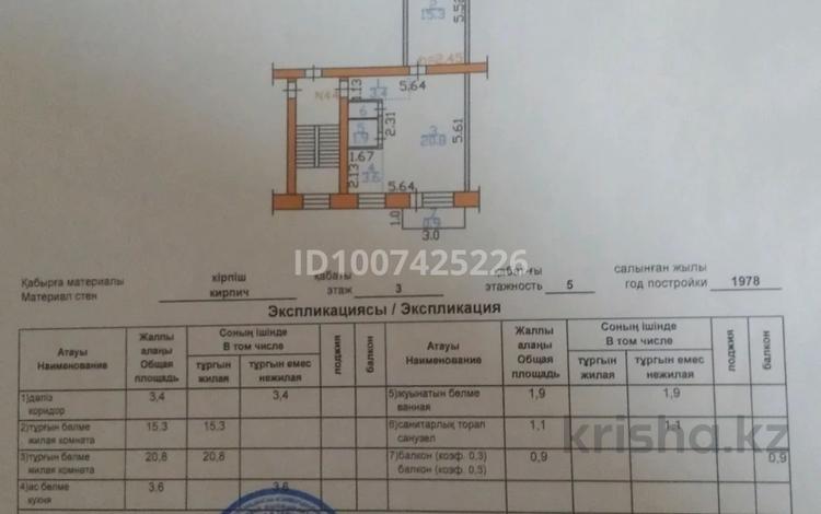 2-бөлмелі пәтер · 47 м² · 3/5 қабат, Микрорайон 3 30, бағасы: 10.5 млн ₸ в Шемонаихе — фото 2