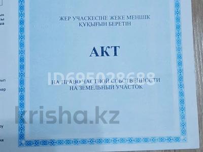 Участок · 12 соток, Текстильная за 2 млн ₸ в Семее, Красный Кордон