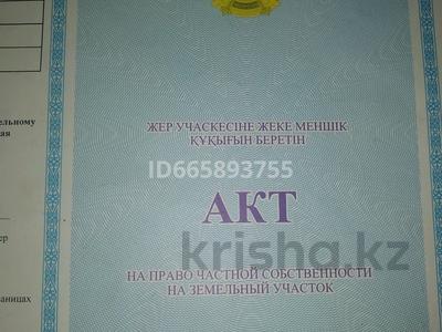 Участок · 10 соток, улица Квартал 6 за 8.5 млн 〒 в Жандосов