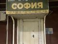 Дүкендер мен бутиктер, қоймалар, сұлулық салондары, медорталықтар мен дәріханалар, білім орталықтары, ойын-сауық, кабинеттер және жұмыс орындары · 55 м², бағасы: 350 000 ₸ в Алматы, Турксибский р-н — фото 7