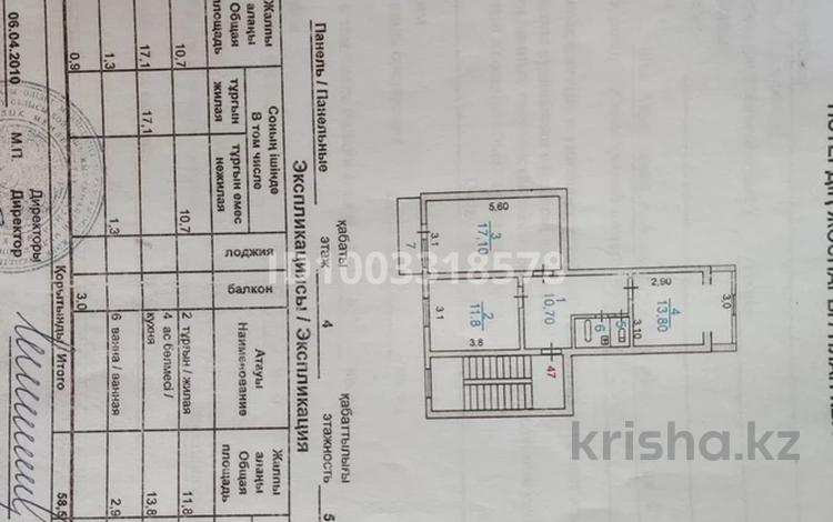 2-бөлмелі пәтер · 58.5 м² · 4/5 қабат, мкр Центральный, Канцева 3, бағасы: 20.8 млн ₸ в Атырау — фото 2