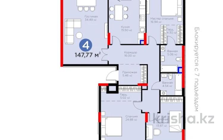 4-бөлмелі пәтер · 147 м² · 2/14 қабат, ​Аль-Фараби 3/2, бағасы: 112 млн ₸ в Астане, Есильский р-н — фото 2