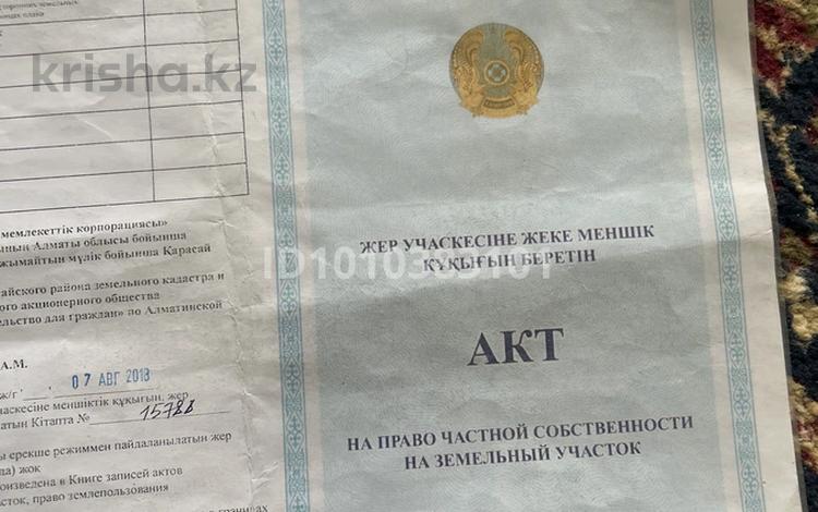 Жер телімі · 10 сотық, Райымбек, бағасы: 12 млн ₸ — фото 2