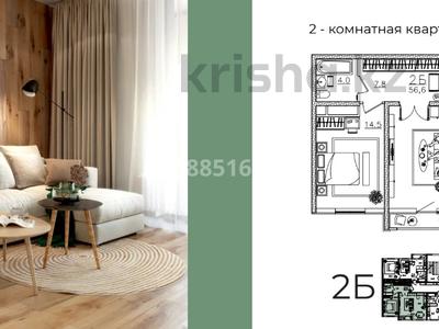 2-комнатная квартира, 56.6 м², 3/9 этаж, ​Бирлик 1г за 28.3 млн 〒 в Алматы, Наурызбайский р-н