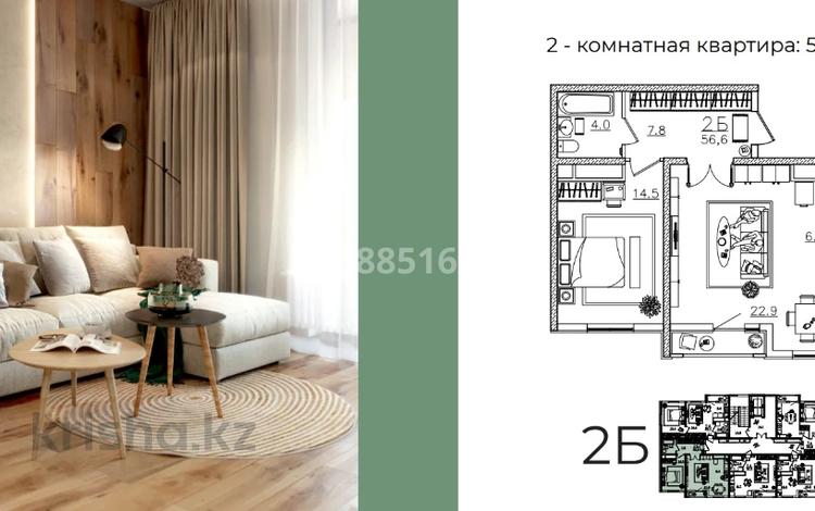 2-комнатная квартира, 56.6 м², 3/9 этаж, ​Бирлик 1г за 28.3 млн 〒 в Алматы, Наурызбайский р-н — фото 7