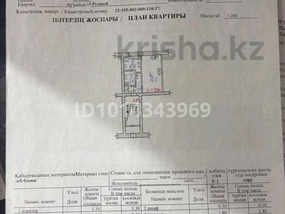 1-бөлмелі пәтер · 30 м² · 1/5 қабат, Корчагина 134, бағасы: 6.8 млн ₸ в Рудном