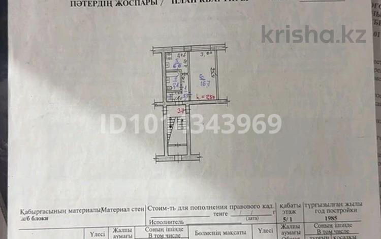 1-бөлмелі пәтер · 30 м² · 1/5 қабат, Корчагина 134, бағасы: 6.8 млн ₸ в Рудном — фото 18