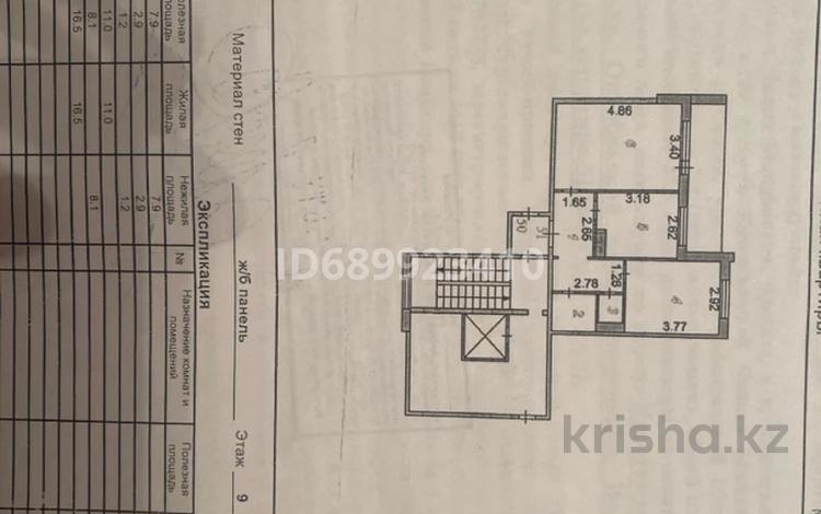 2-бөлмелі пәтер · 47.6 м² · 9/9 қабат, Майкудук, Мкр Восток-3 20 — Рядом сш8 ,садик Молдир ,остановка 56, родник, бағасы: 15 млн ₸ в Караганде, Алихана Бокейханова р-н — фото 2