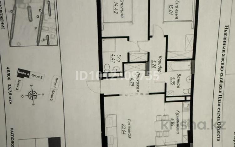 3-комнатная квартира · 85 м² · 5/12 этаж, у Аллеи «Мынжылдык» 7 за 57 млн ₸ в Астане, Сарайшык р-н — фото 2