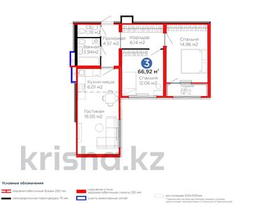 3-комнатная квартира · 66.92 м² · 11/17 этаж, Улы Дала — Улы Дала - Шынгыс Айтматова за 38 млн 〒 в Астане, Нура р-н