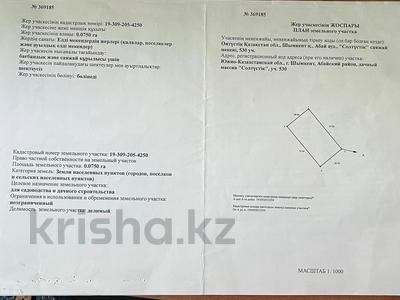 Жер телімі · 8 сотық, мкр Нуршуак, Отау 84, бағасы: 25 млн ₸ в Шымкенте, Абайский р-н