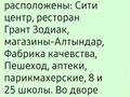 2-бөлмелі пәтер · 48 м² · 1/5 қабат, Абая 107 — Абая, бағасы: 17 млн 〒 в Уральске — фото 8