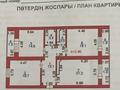 3-комнатная квартира, 100 м², 2/9 этаж, Туран 14 за 53 млн 〒 в Астане, Есильский р-н — фото 35