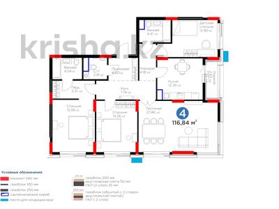 4-комнатная квартира, 116.8 м², Анет баба 8 — Мухамедхана за ~ 60.3 млн 〒 в Астане, Есильский р-н