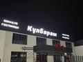 Магазины и бутики · 240 м² за 1 млн 〒 в Талдыкоргане — фото 2