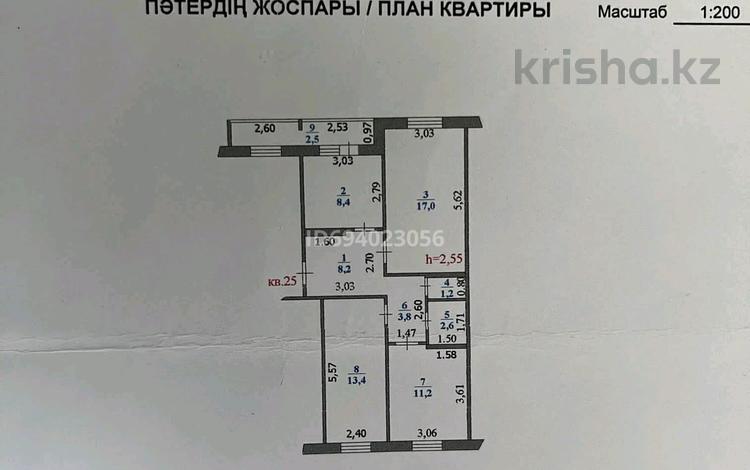 3-комнатная квартира, 68 м², 4/5 этаж, мкр 4, Мкр. 4 12 за 22.5 млн 〒 в Уральске, мкр 4 — фото 14