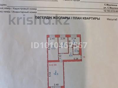 3-комнатная квартира · 60 м² · 4/5 этаж, Мауленова — дом печати за 25 млн ₸ в Костанае