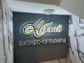 Сұлулық салондары · 30 м², бағасы: 60 000 ₸ в Алматы, Бостандыкский р-н — фото 6