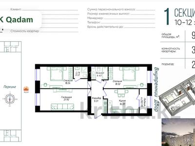 3-комнатная квартира · 94 м² · 11/12 этаж, Чингиз Айтматов 30а — ТРЦ Еллингтон молл - развитый район за 47.8 млн ₸ в Астане, Нура р-н