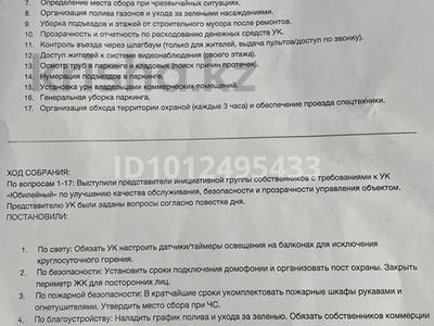 3-комнатная квартира · 84 м² · 5/10 этаж, Жунисова 14/3 — Толе би Жунисова за 55 млн ₸ в Алматы, Наурызбайский р-н
