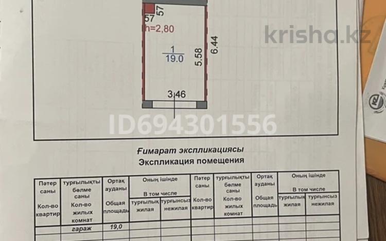 Гараж • 20 м² • мкр Новый Город, Назарбаева — Баня TermaNova за 9 млн 〒 в Караганде, Казыбек би р-н — фото 2