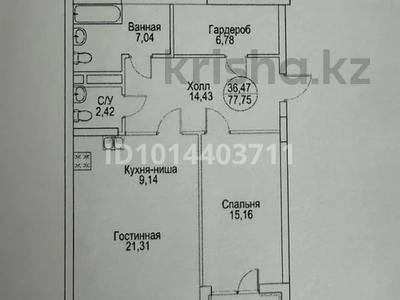 2-бөлмелі пәтер · 77.75 м² · 7/9 қабат, Чингиза Айтматова 46/1, бағасы: 41 млн ₸ в Астане, Нура р-н