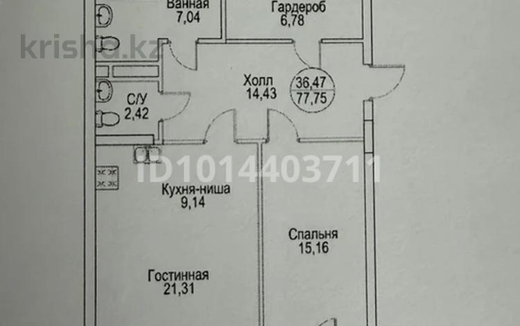 2-бөлмелі пәтер · 77.75 м² · 7/9 қабат, Чингиза Айтматова 46/1, бағасы: 41 млн ₸ в Астане, Нура р-н — фото 2