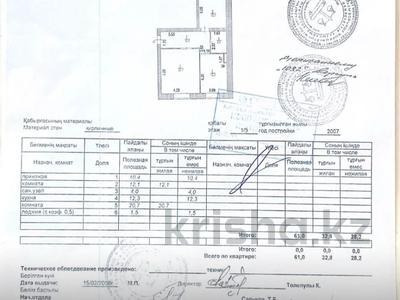 2-комнатная квартира · 61 м² · 1/7 этаж, лепсы 42 за 26 млн ₸ в Астане, Алматы р-н