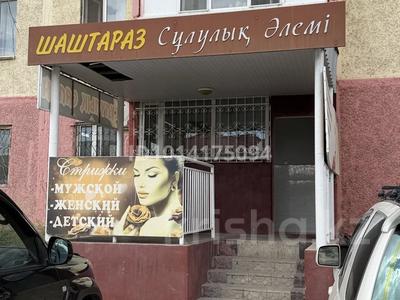 Парикмахерская с отдальным входом со стороны улицы.. · 48 м² за 15 млн ₸ в Таразе