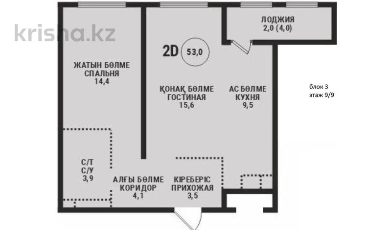 2-бөлмелі пәтер · 53 м² · 9/9 қабат, мкр Ботакоз 5 — Рыскулова Момышулы, бағасы: ~ 34.2 млн ₸ в Алматы, Алатауский р-н — фото 2