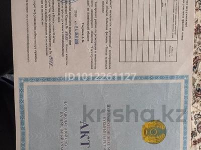 Участок · 4 сотки, Хамраева 102 за 26 млн ₸ в 