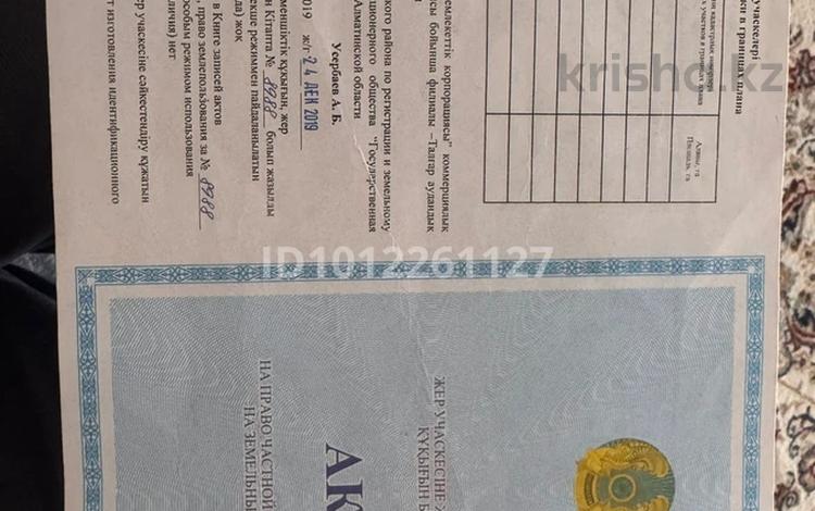 Участок · 4 сотки, Хамраева 102 за 26 млн ₸ в  — фото 2