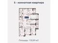 5-комнатная квартира, 155.07 м², Туран 78/1 за ~ 58.1 млн 〒 в Астане, Есильский р-н — фото 2