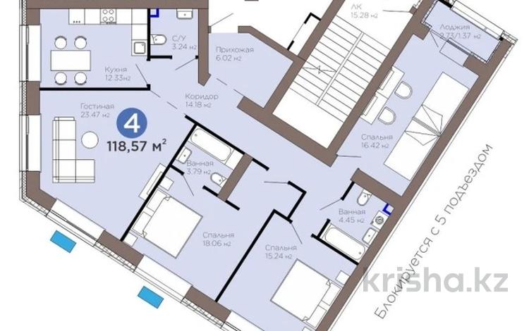 4-комнатная квартира · 118.57 м², Турар Рыскулов 18/5 за ~ 70.4 млн ₸ в Астане, Есильский р-н — фото 2