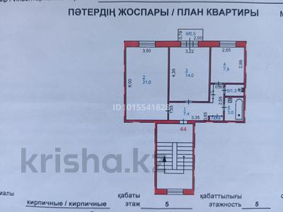 2-бөлмелі пәтер · 56.7 м² · 5/5 қабат, Торайгырова 83, бағасы: 18 млн ₸ в Павлодаре