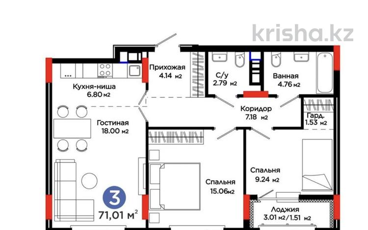 3-комнатная квартира · 71 м² · 8/9 этаж, Е-321 6/2 — Мангилик ел за 280 000 ₸ в Астане, Есильский р-н — фото 2