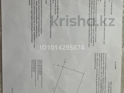 Жер телімі · 8 сотық, ЖМ Сайрам 305/2 — Рядом возле школы !!!, бағасы: 15 млн ₸ в Шымкенте, Каратауский р-н