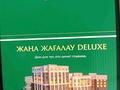 1-комнатная квартира · 39.5 м² · 2/9 этаж, Момышулы-Тлеулина за 7.5 млн ₸ в Кокшетау — фото 4