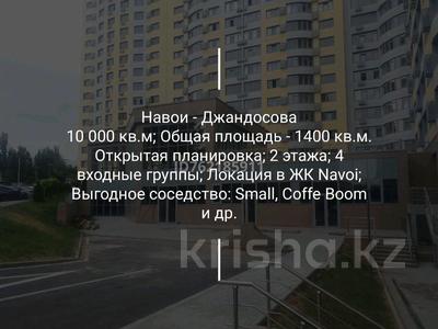 Свободное назначение, офисы, магазины и бутики, общепит, салоны красоты, сельское хозяйство, бани, гостиницы и зоны отдыха, фитнес и спорт, медцентры и аптеки, образование, развлечения, конференц-залы, кабинеты и рабочие места, студии · 1400 м² за 14 млн 〒 в Алматы, Ауэзовский р-н