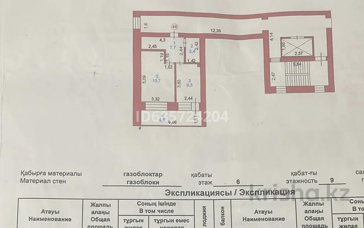 1-комнатная квартира, 40.7 м², 6/9 этаж, мкр Нурсая 116 за 14 млн 〒 в Атырау, мкр Нурсая — фото 2