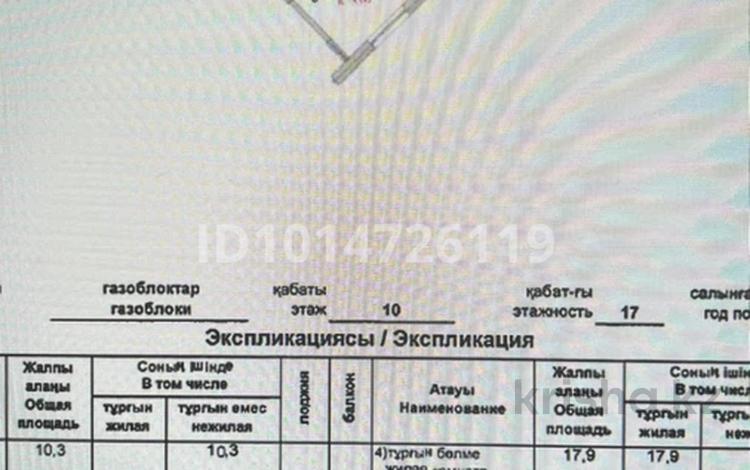 1-комнатная квартира · 45.6 м² · 10/17 этаж, Туран 50/2 — Туран-Марко Поло за 33 млн ₸ в Астане, Нура р-н — фото 2