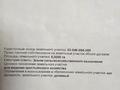 Жер телімі · 6 га, Қараой, бағасы: 50 млн ₸ в Караой — фото 2