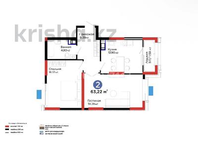 2-бөлмелі пәтер · 63 м² · 12/12 қабат, Калдаякова 30 — Парк Металлургов, бағасы: 35 млн ₸ в Шымкенте, Туран р-н