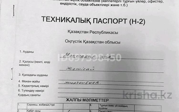 3-бөлмелі пәтер · 58 м² · 1/2 қабат, Жургенбаева 4, бағасы: 9.5 млн 〒 в Жетысае — фото 11