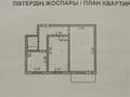 2-комнатная квартира · 43 м² · 4/4 этаж, Санырак батыр 1 за 4 млн ₸ в Каратау — фото 9