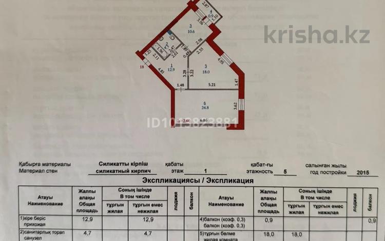 2-комнатная квартира · 71.9 м² · 1/5 этаж, мкр. Алтын орда, Алтын орда 20в за 30 млн ₸ в Актобе — фото 2